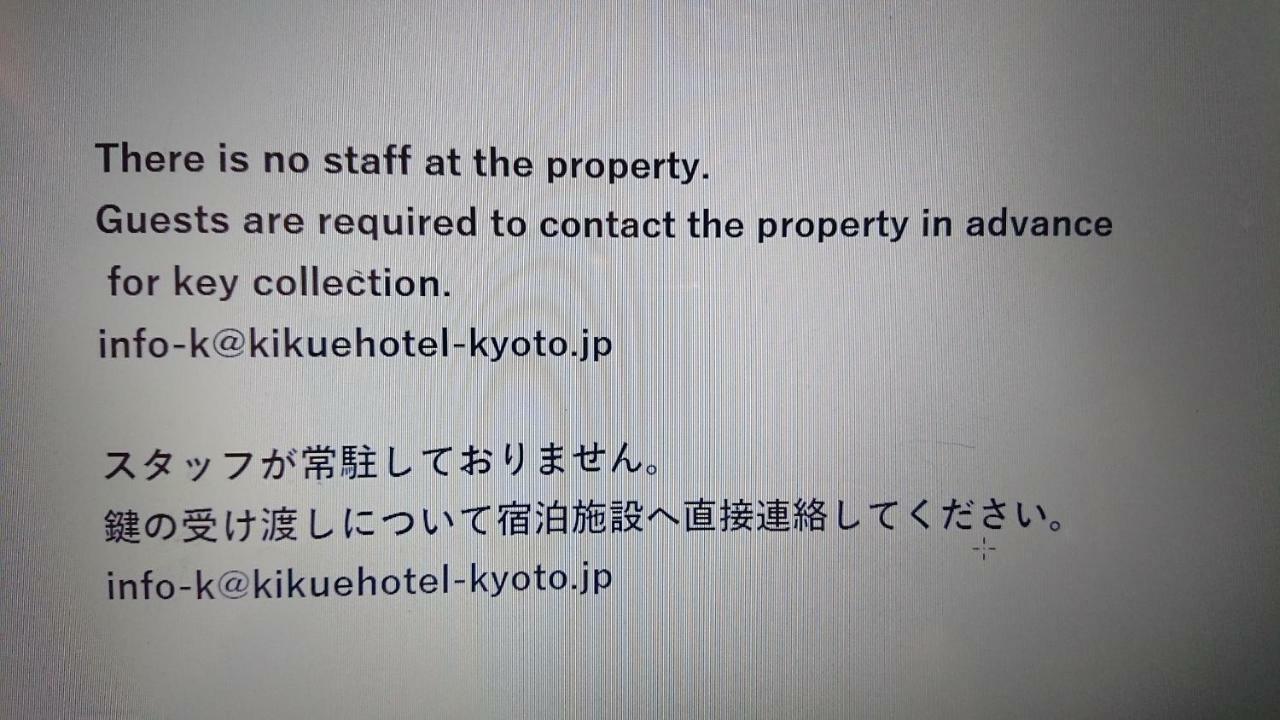 Kikue Hotel Kjóto Exteriér fotografie